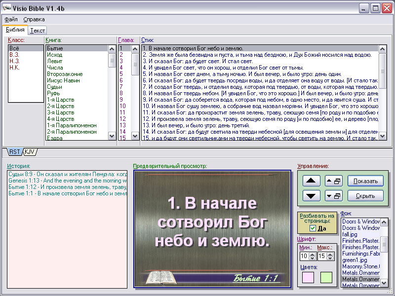 христианские программы. христианские программы. христианский лагерь для детей программа. помощник проповедника. выбор программа христианская.